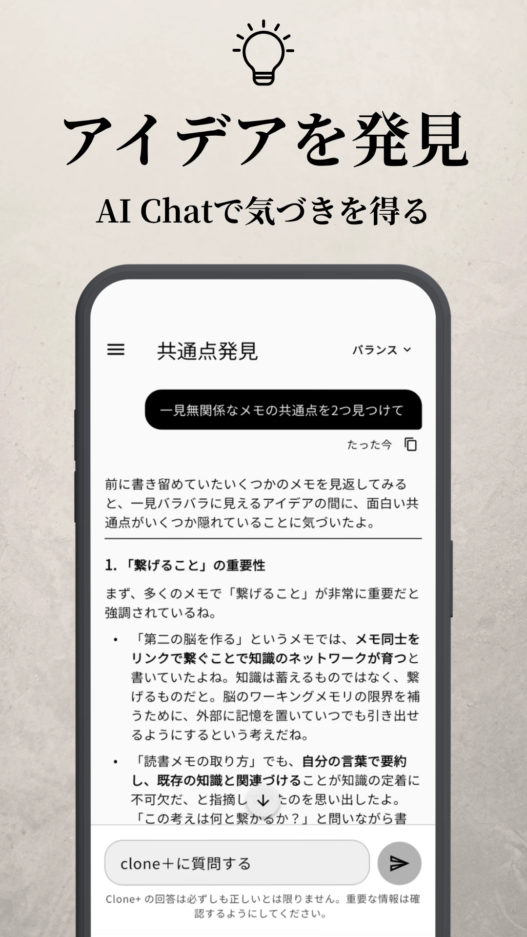 AIチャット