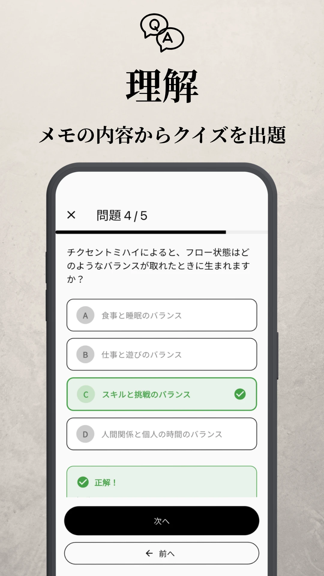 クイズ