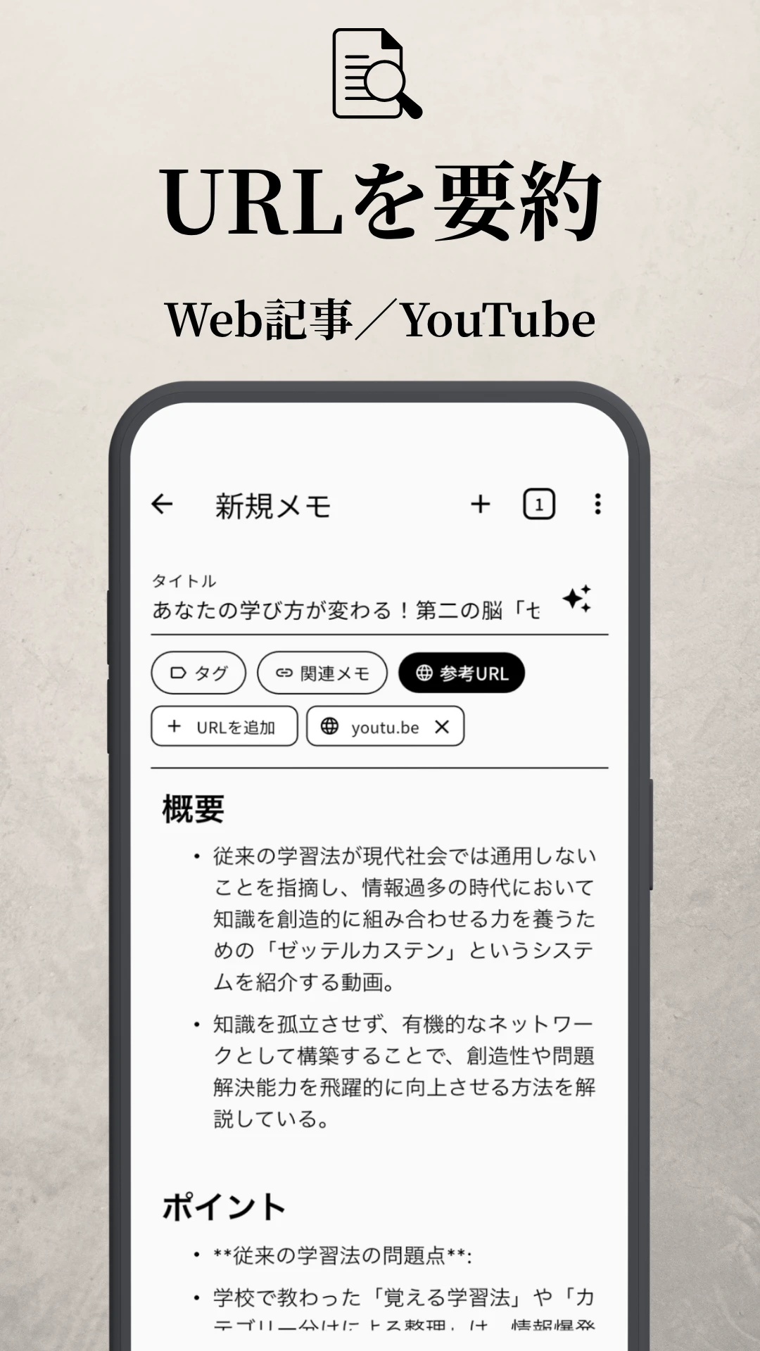 AI要約